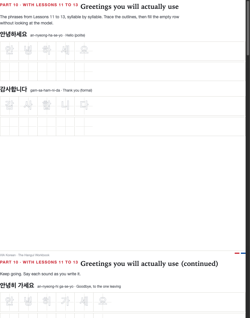 Workbook page: greetings traced syllable by syllable, starting with 안녕하세요